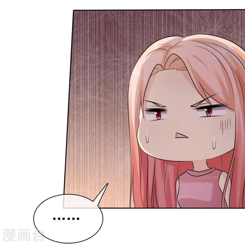 第66话 不如我替她脱吧29