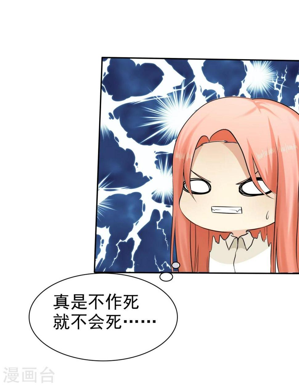 第21话 挺有感觉5