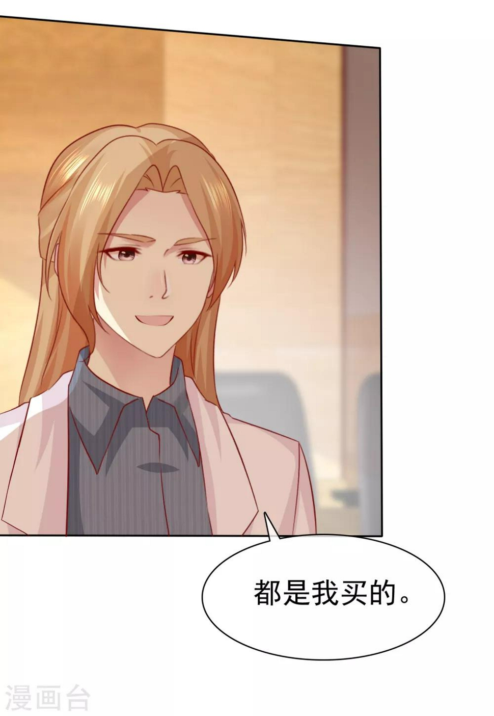 第101话 我只把你当师兄看8