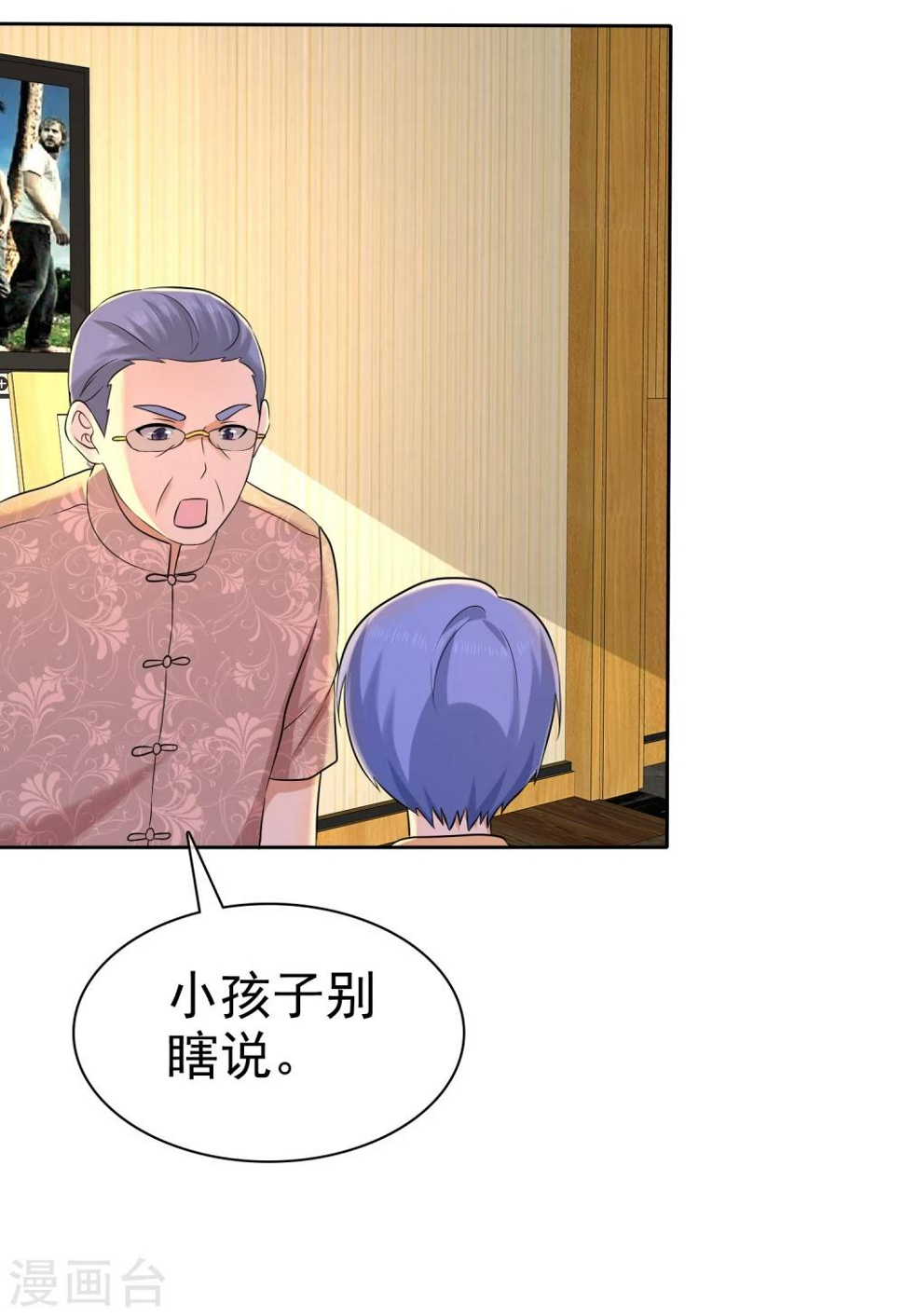 第54话 小黄鸭内裤？21