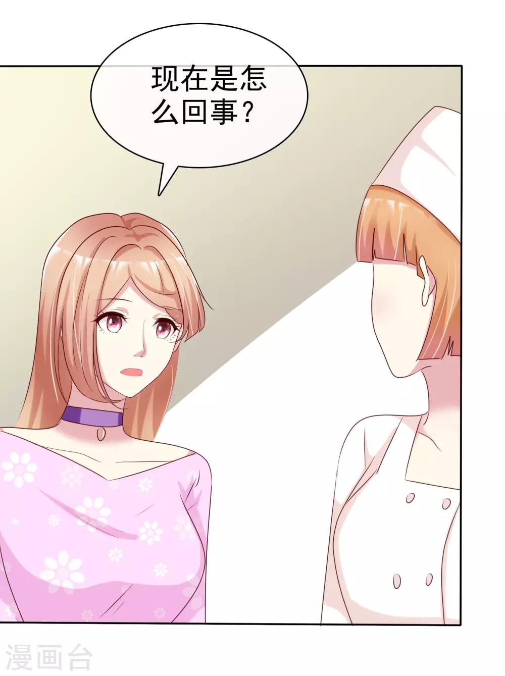 第145话 蓝颜祸水啊！19