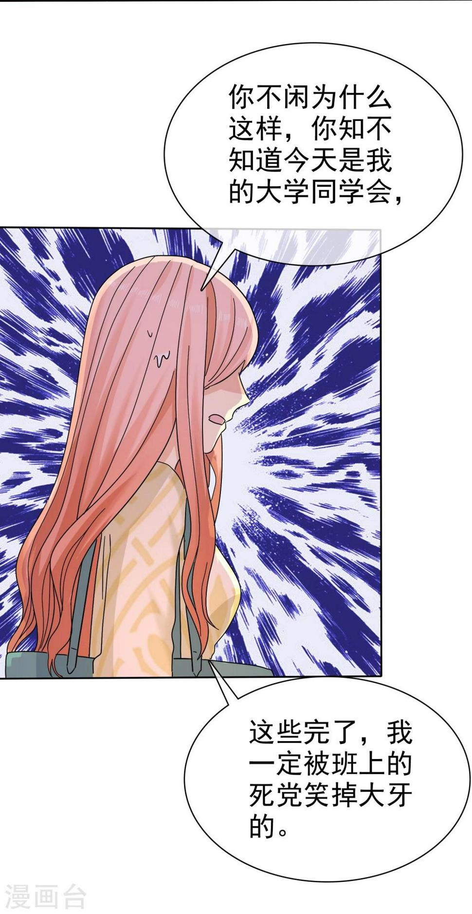 第63话 吊打绿茶婊7