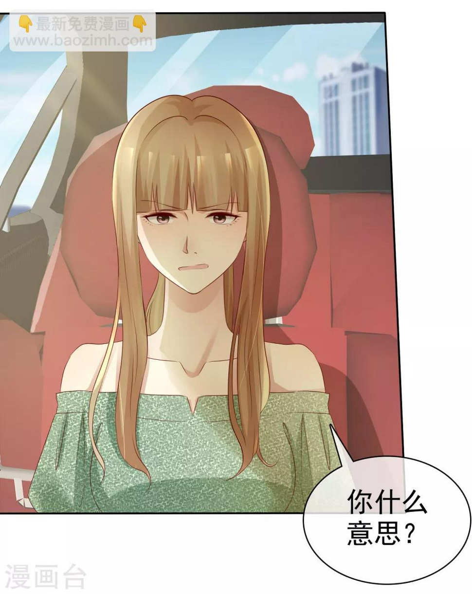 第117话 把这个吻还回来8