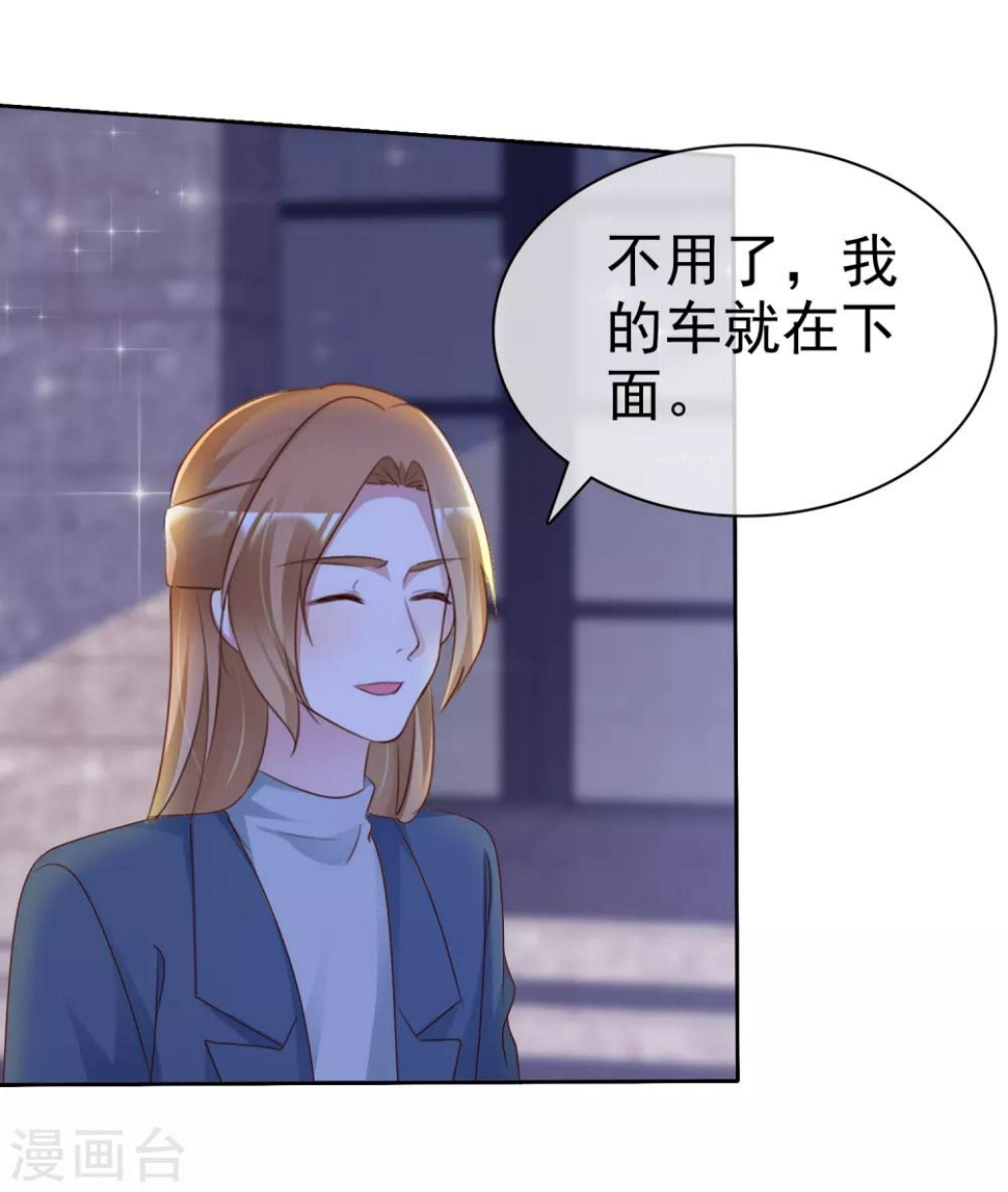 第129话 你怎么这样啊9