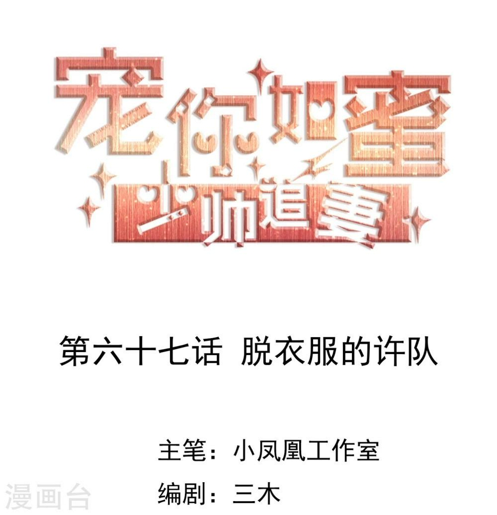 第67话 脱衣服的许队0