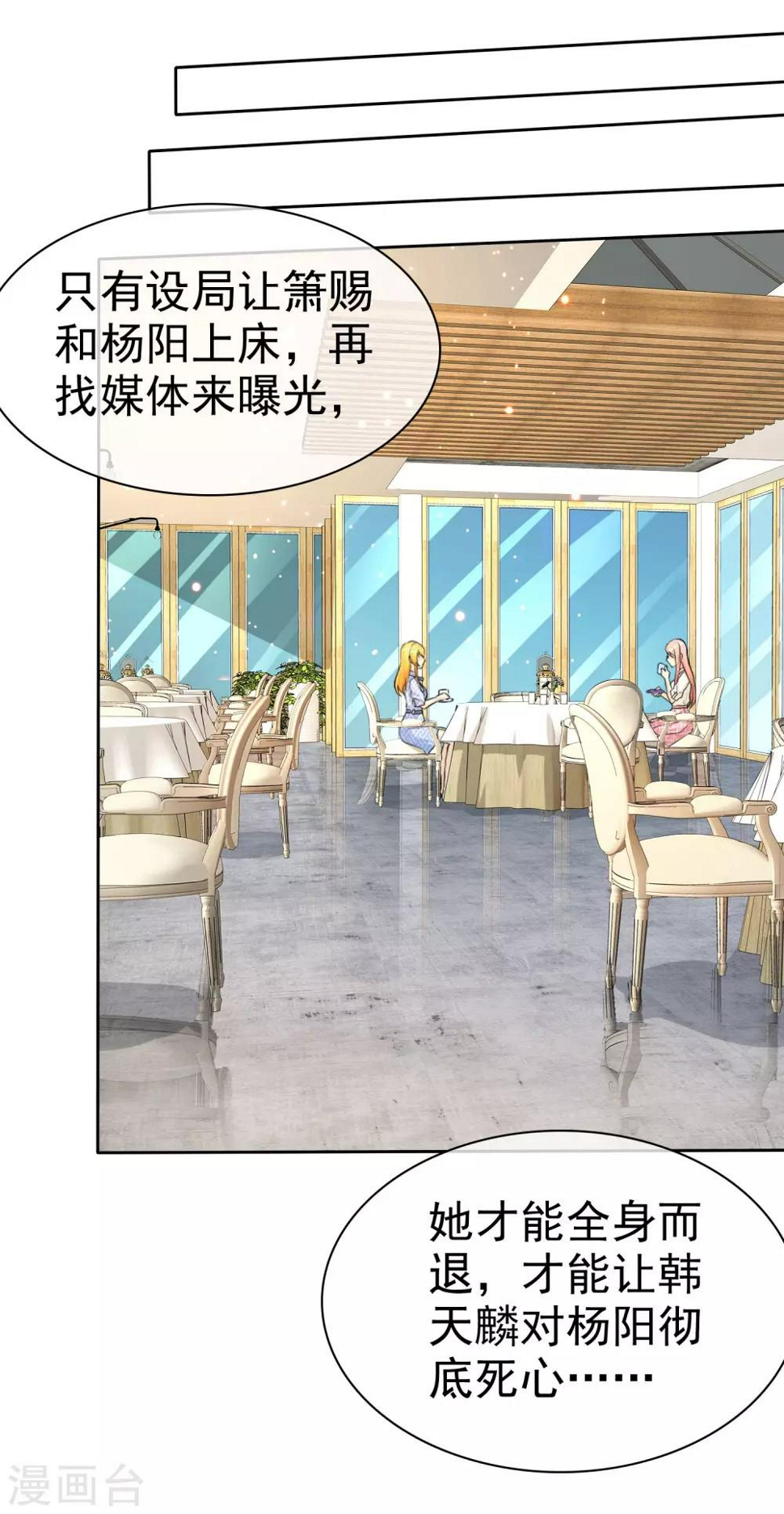 第81话 录音笔1