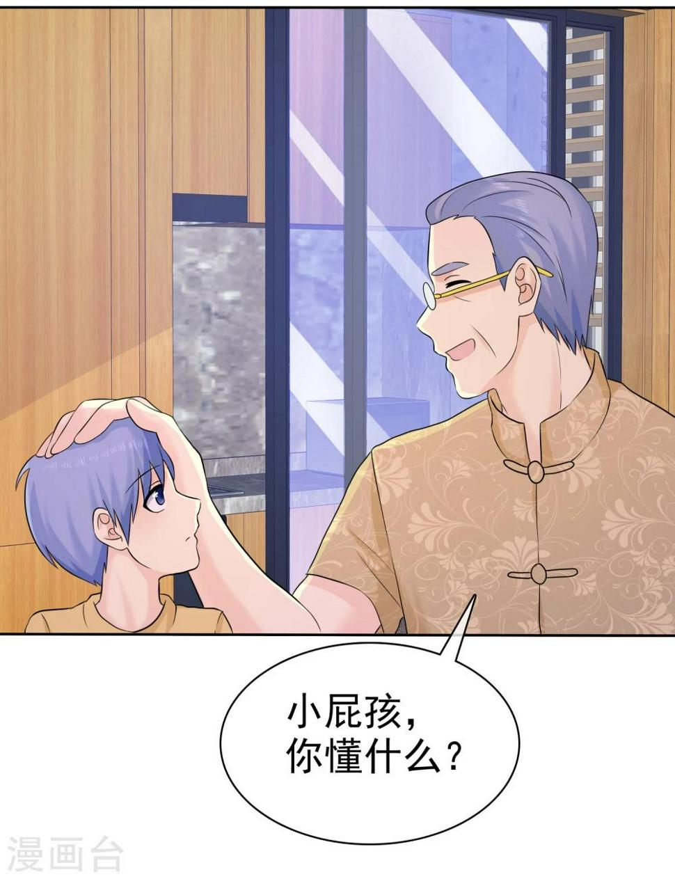 第56话 这个婆娘要不得26