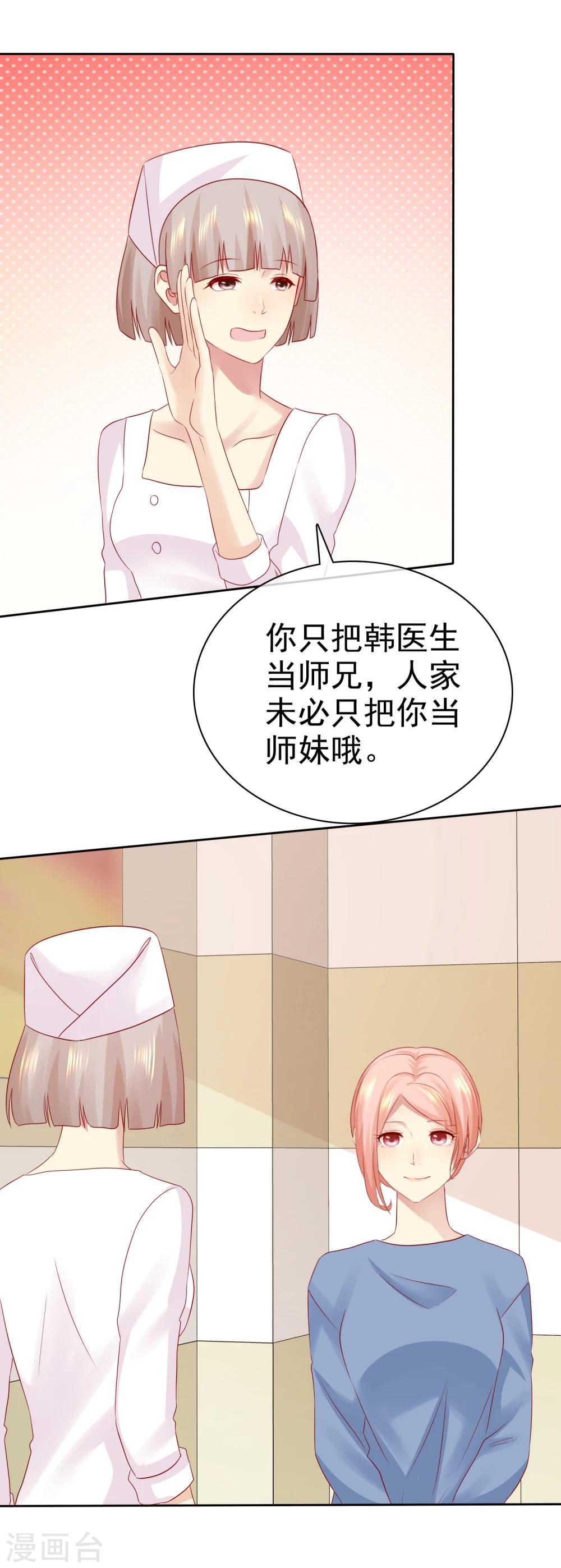 第96话 原地结婚感兴趣吗？15