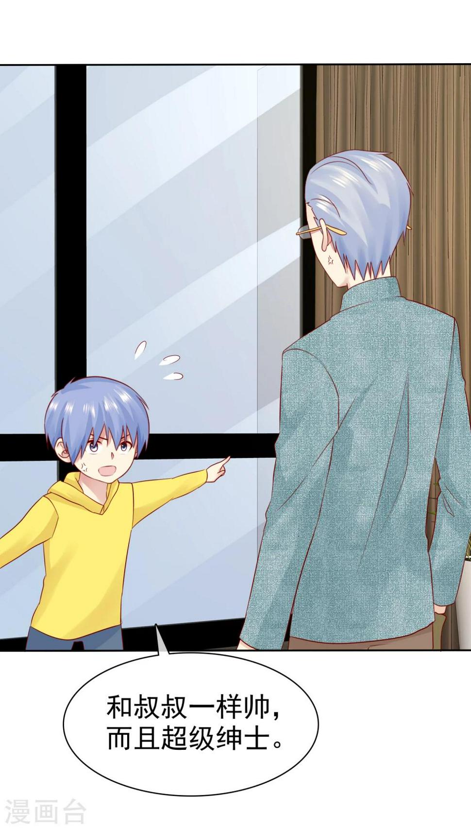 第86话 陌生男人20