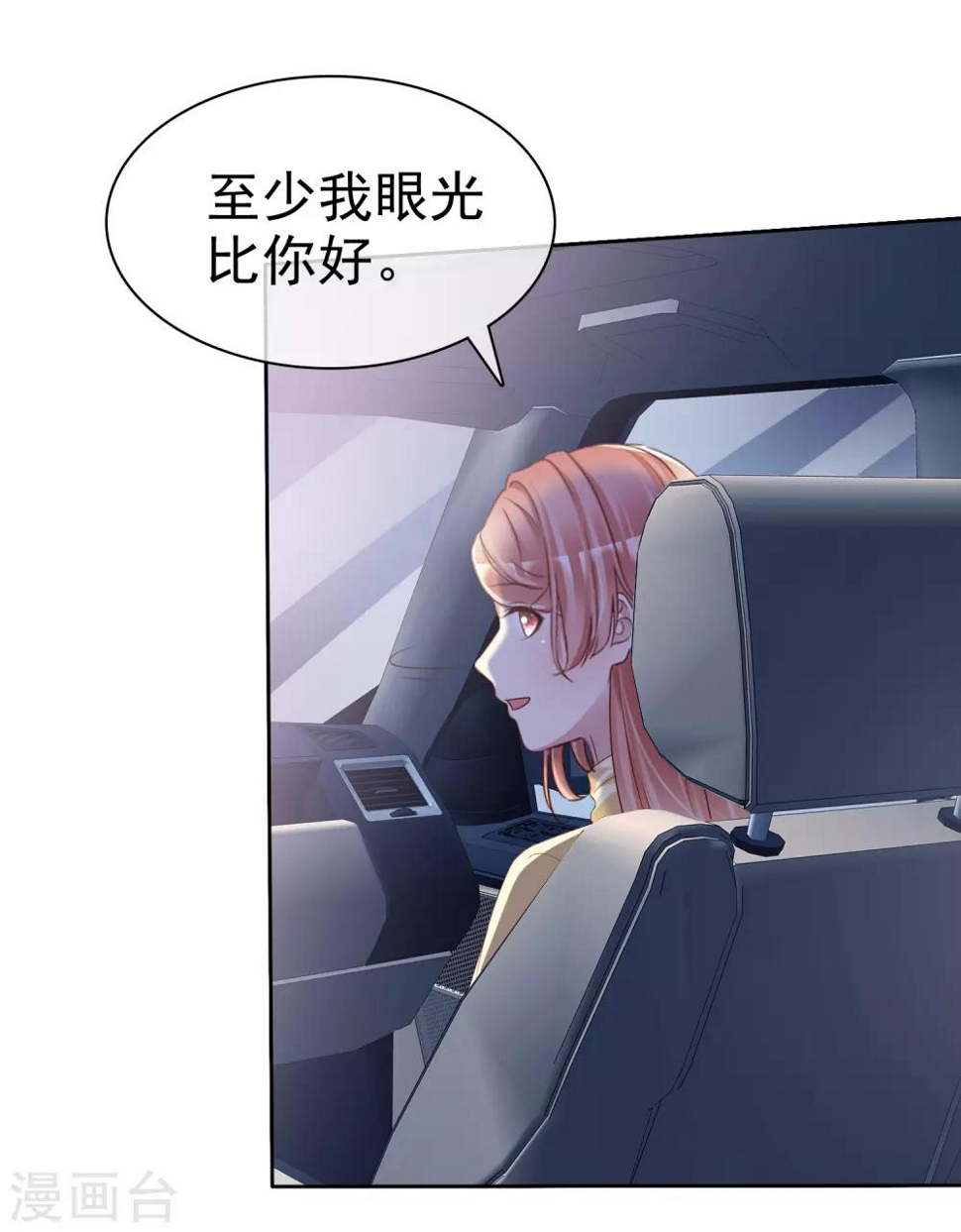 第155话 初吻够不够？2