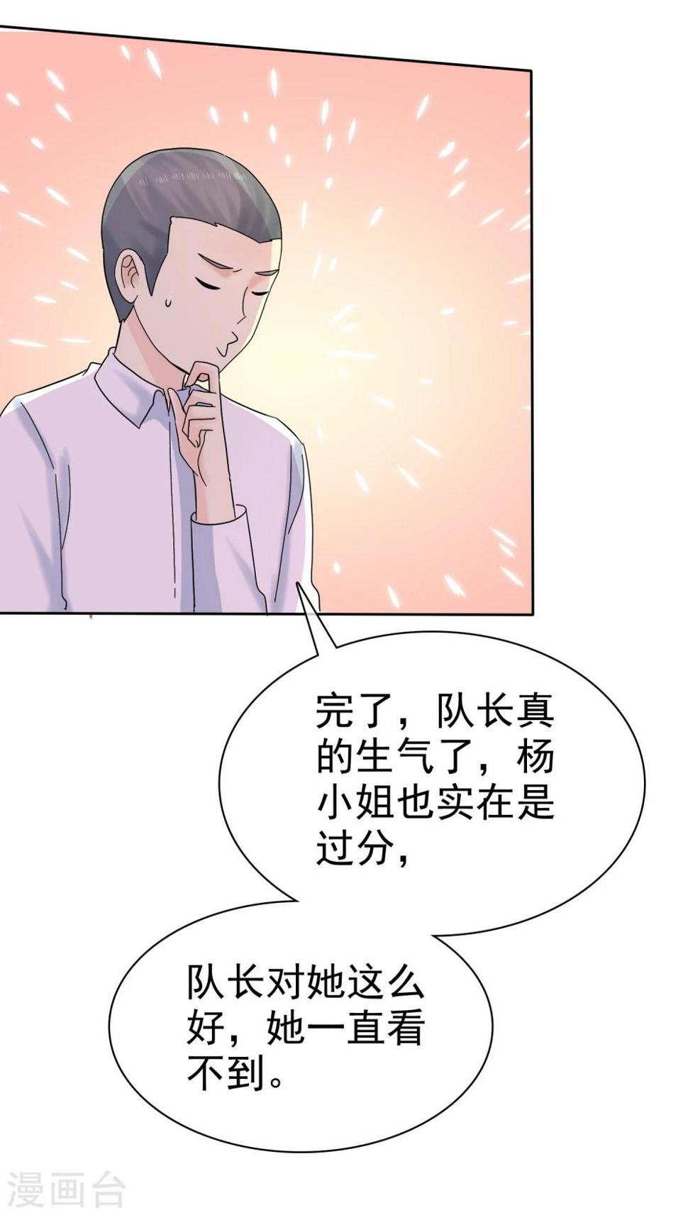 第60话 嘴贱一时爽32