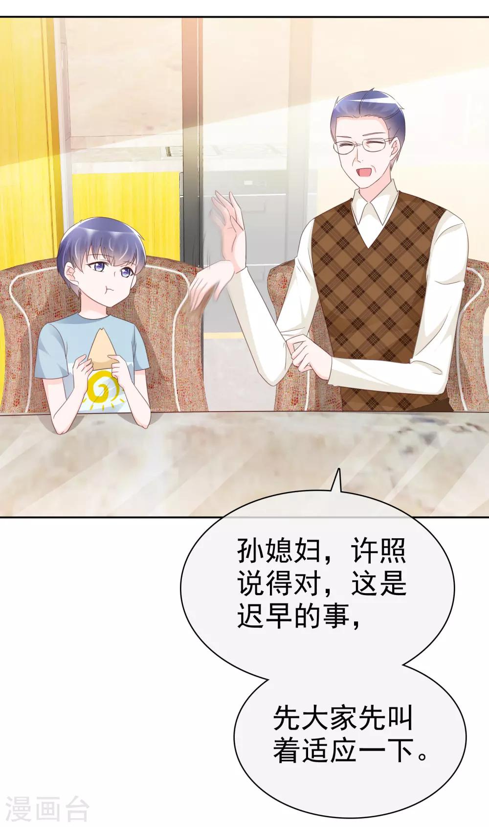 第132话 不嫁给我你还能嫁给谁？8