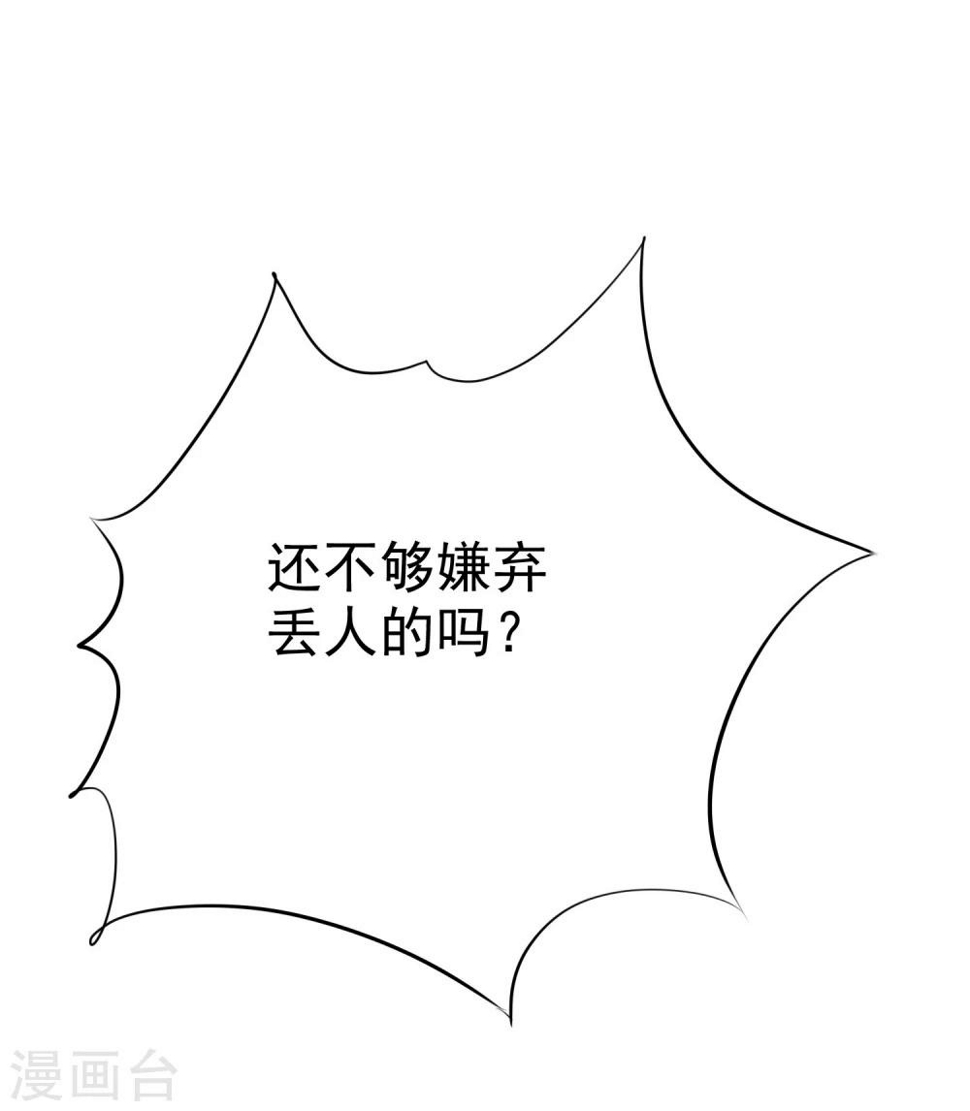 第11话 被初恋男友下药14