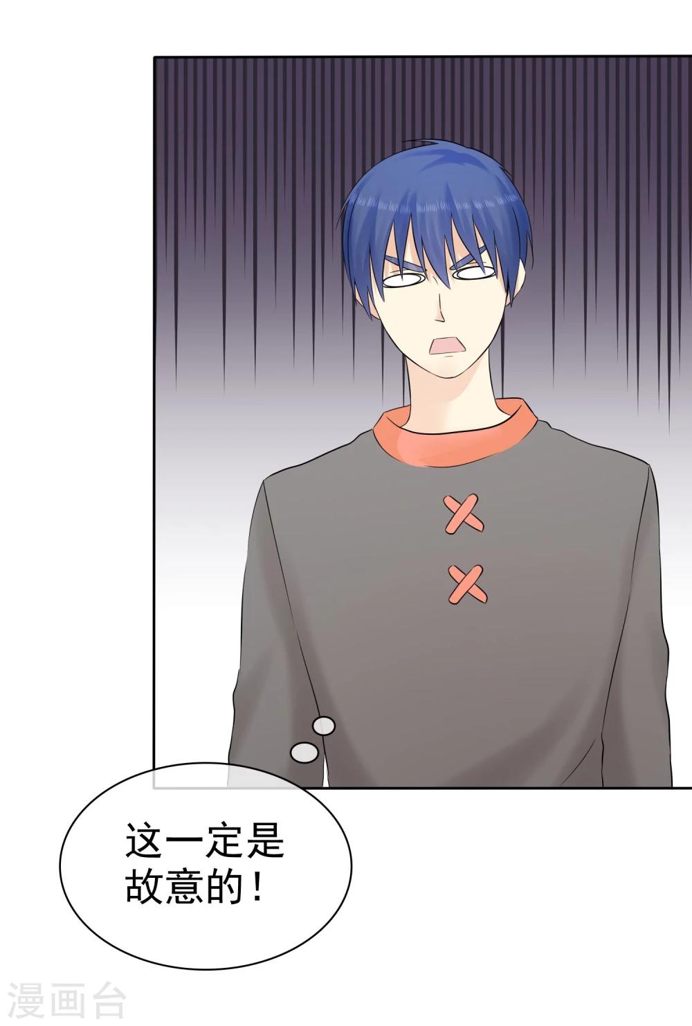 第48话 你可以以身相许16