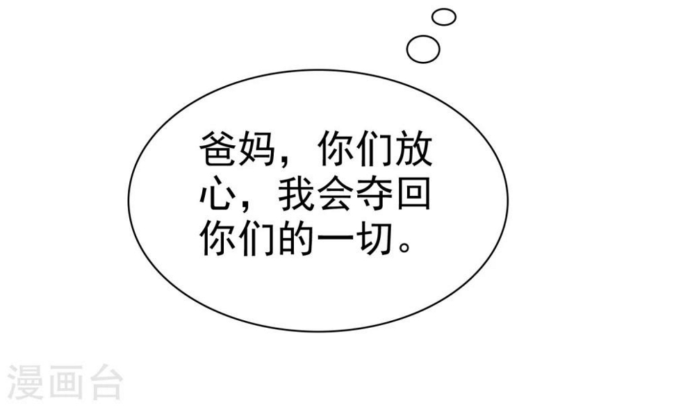 第45话 杨阳被赶出家门26