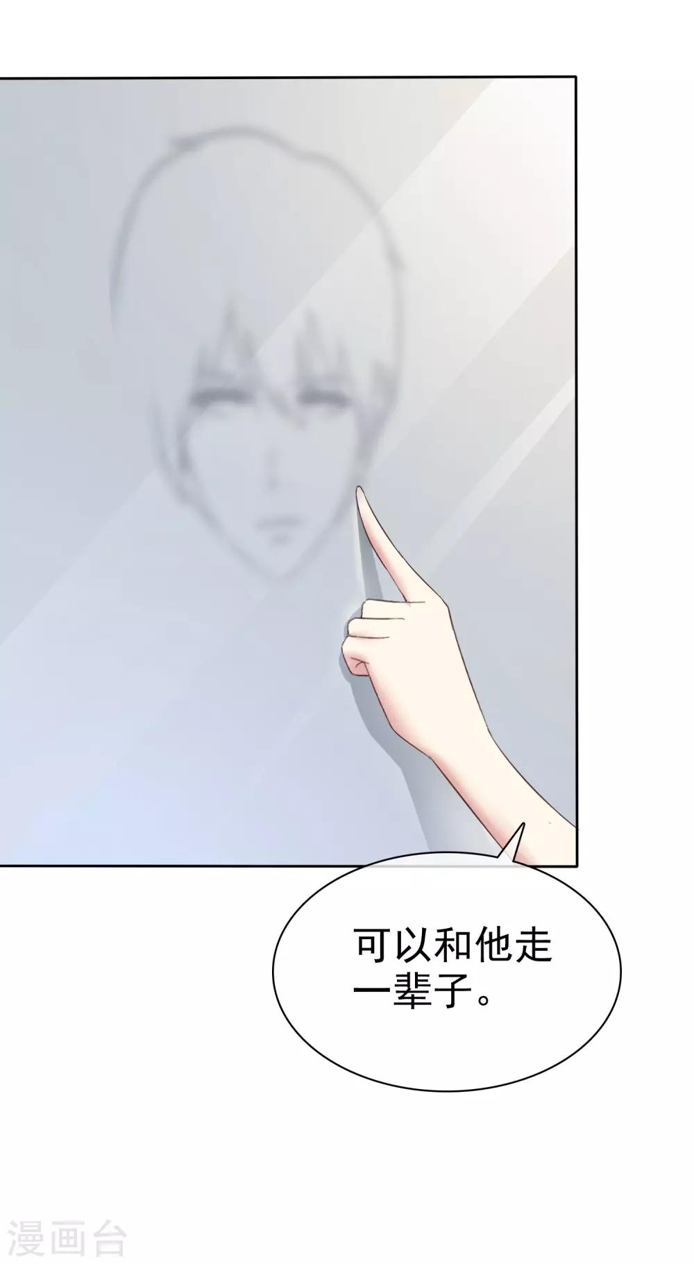 第171话 可以和他走一辈子15