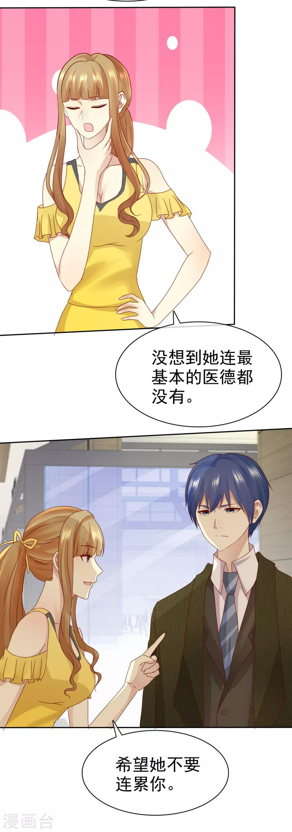 第116话 你和杨阳分手了？35