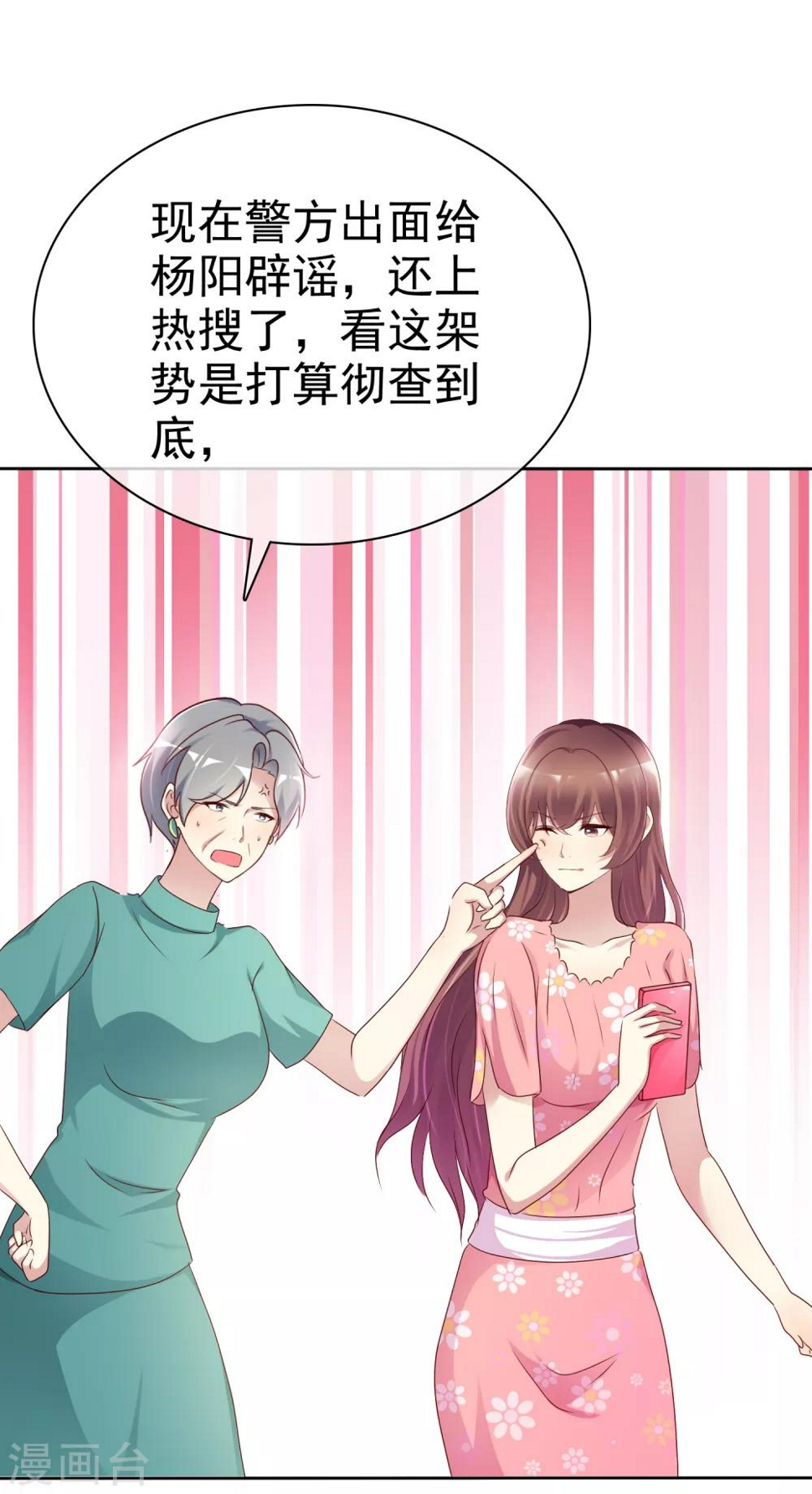 第121话 再添一把火11