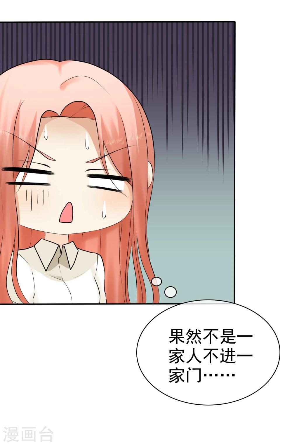 第17话 深藏不露许队长12