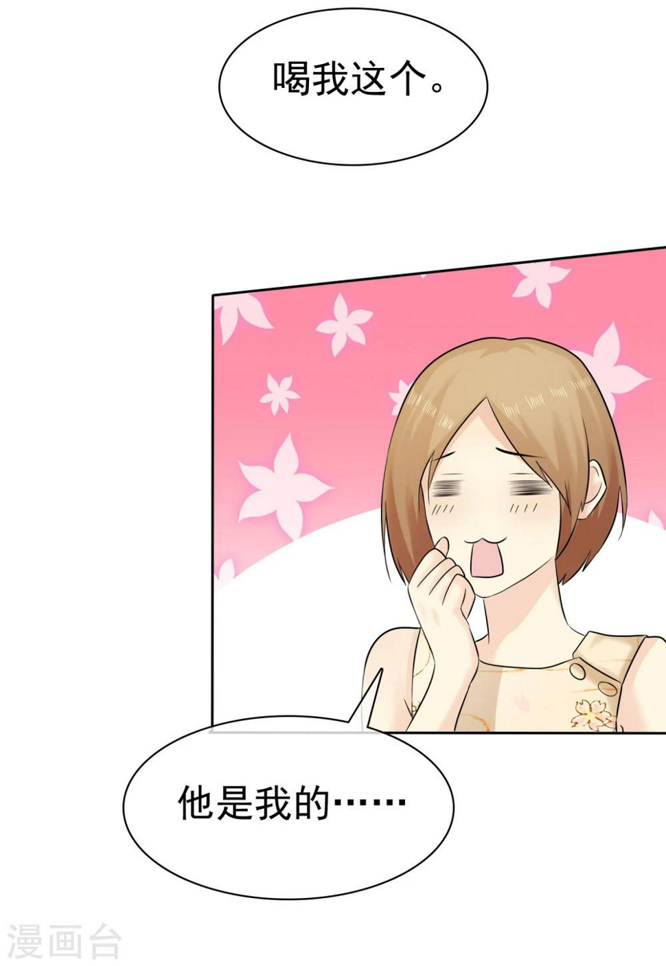 第67话 脱衣服的许队14