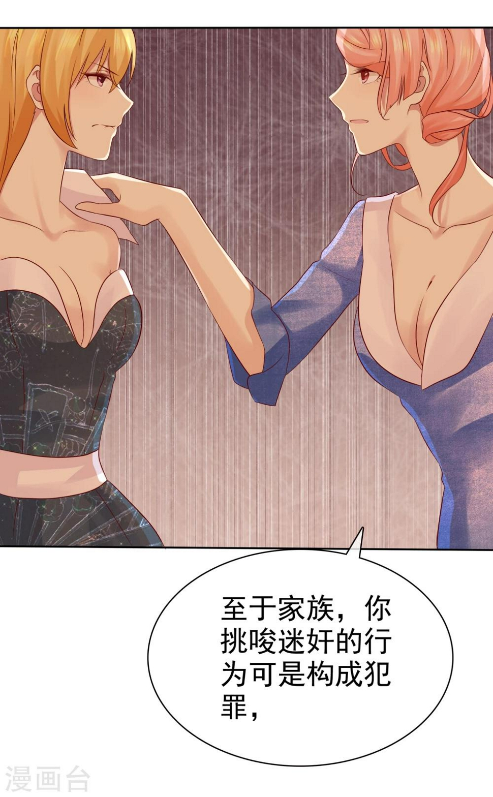 第89话 你别得意的太早28