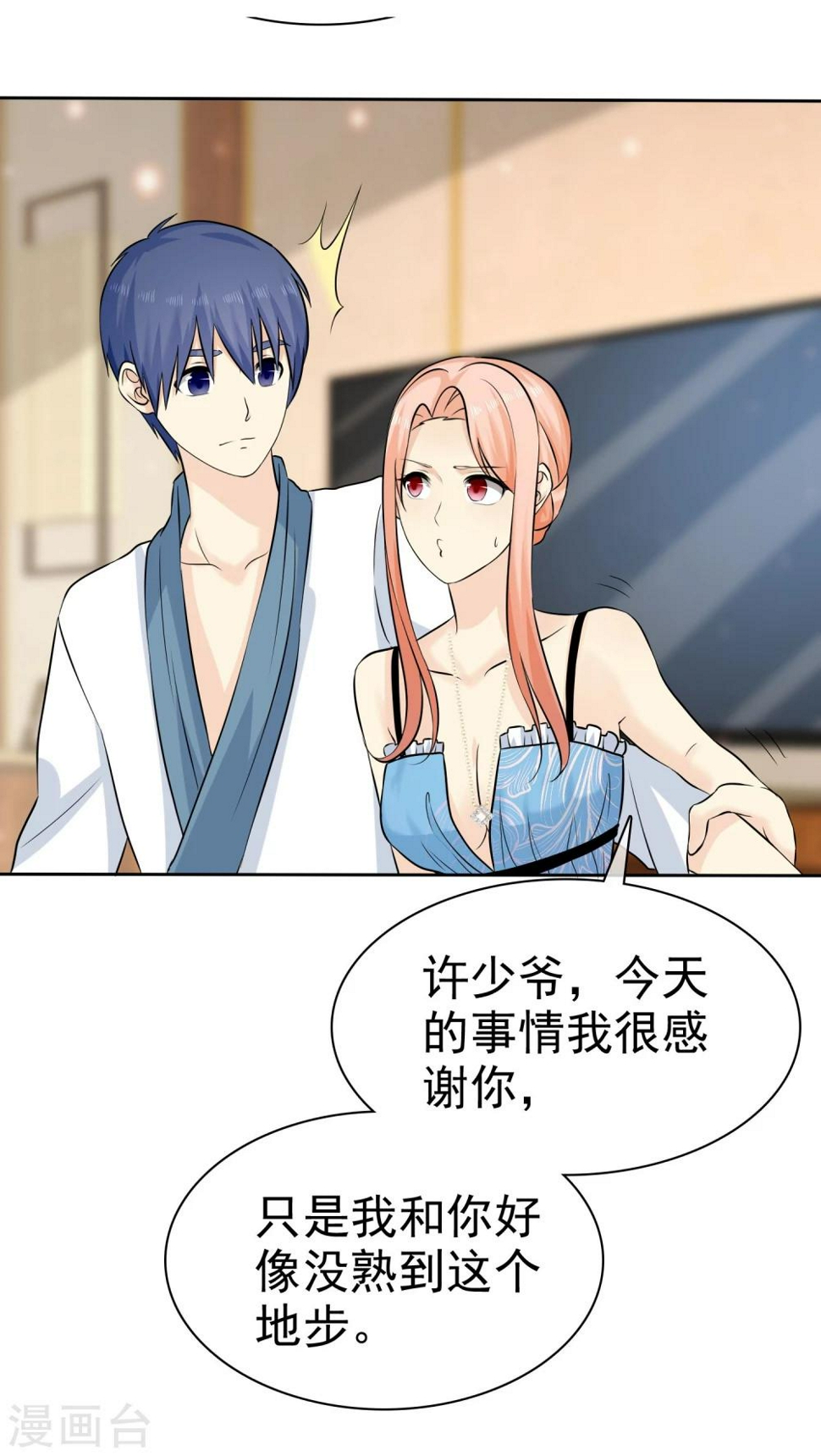 第73话 倒了八辈子的霉27