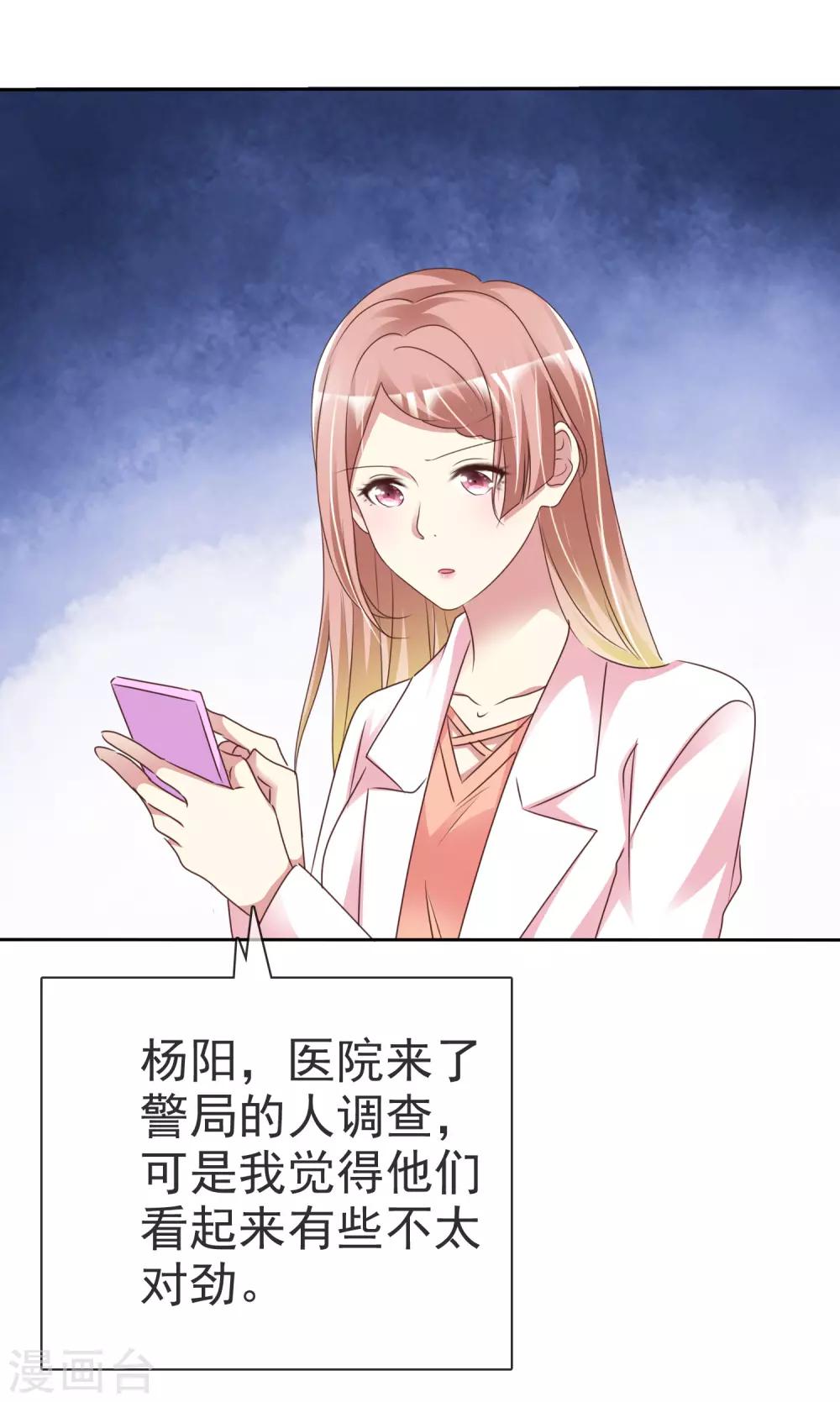 第167话 杨阳被绑架了？15