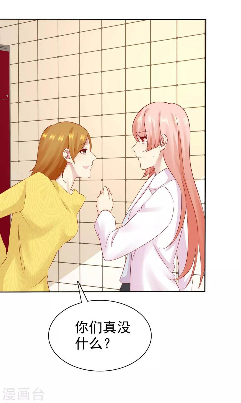 第87话 你不觉得你狠幼稚吗？6