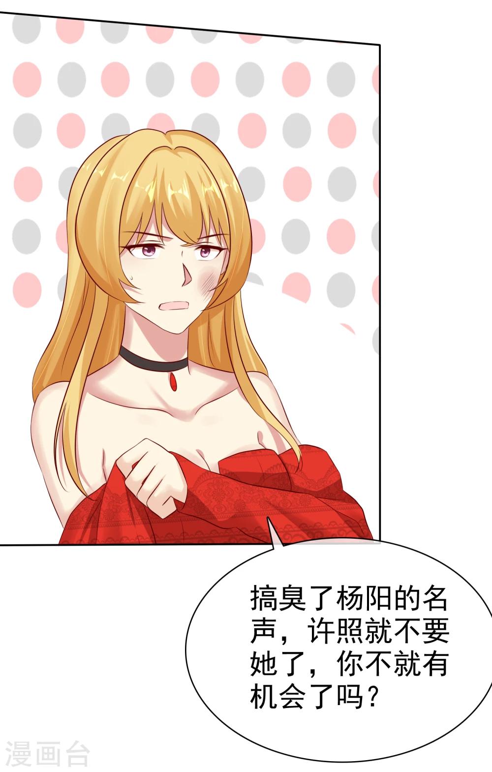 第84话 你就是利用我22