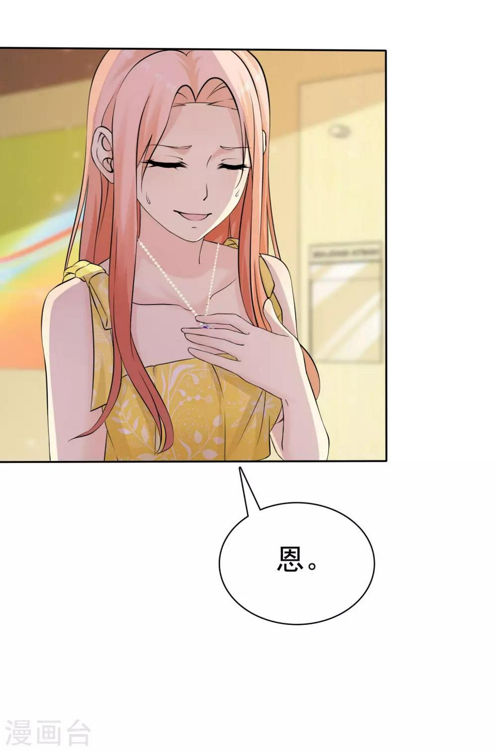 第75话 不要脸12