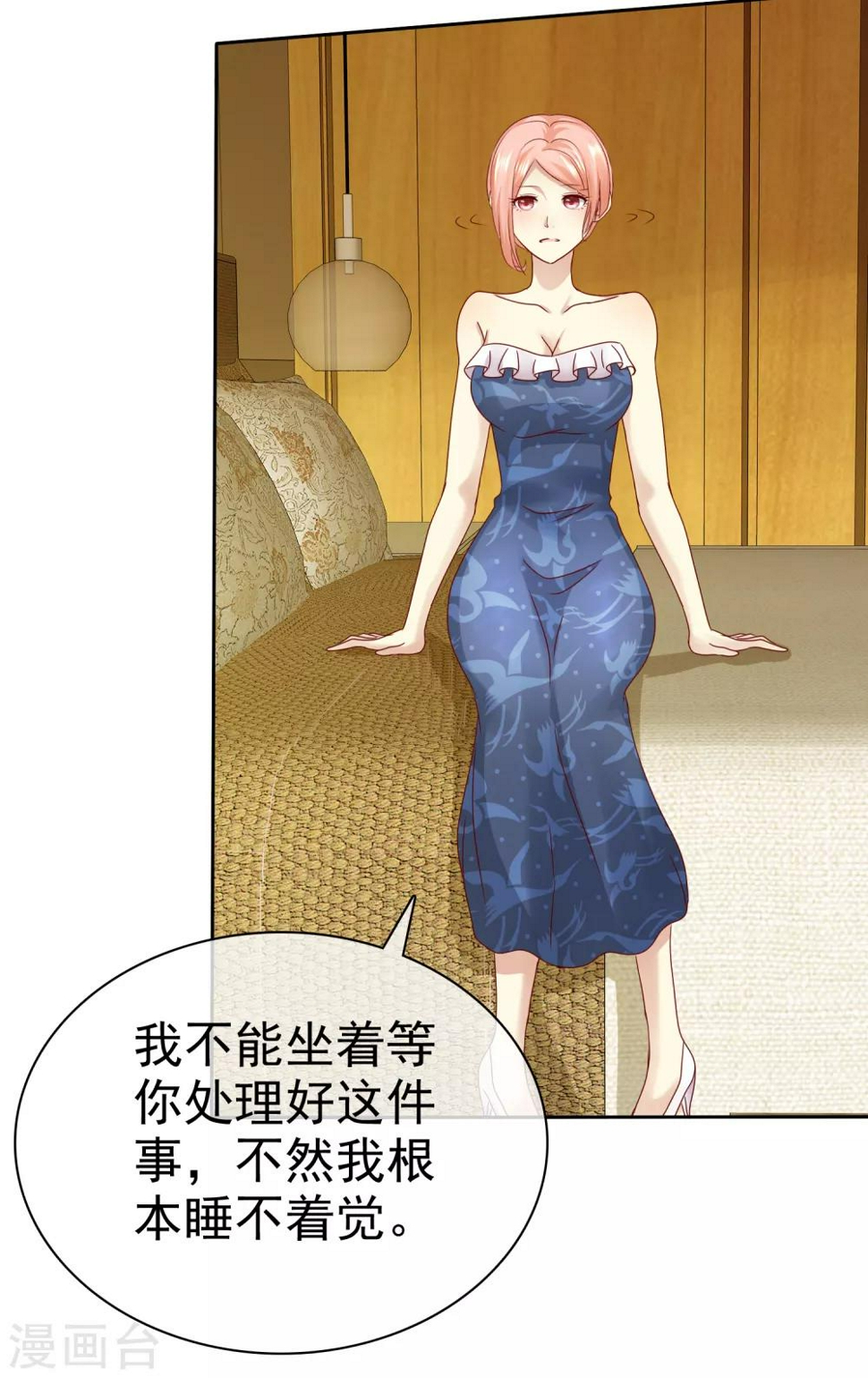 第116话 你和杨阳分手了？17