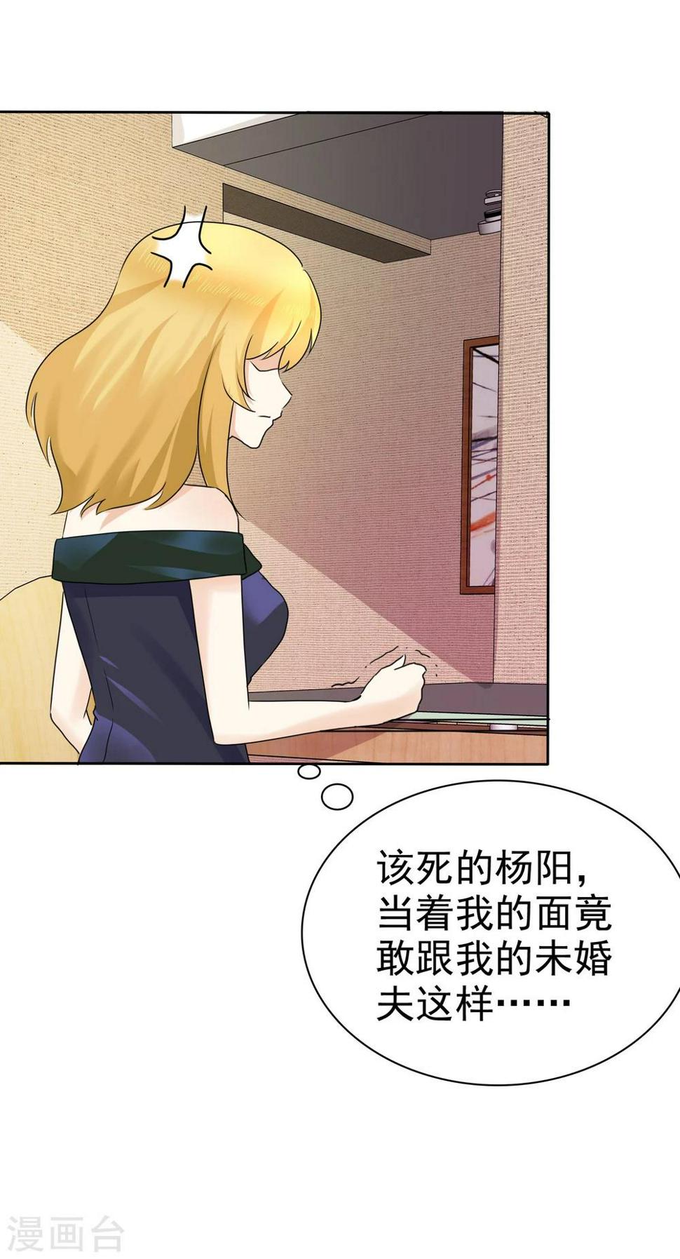 第11话 被初恋男友下药28