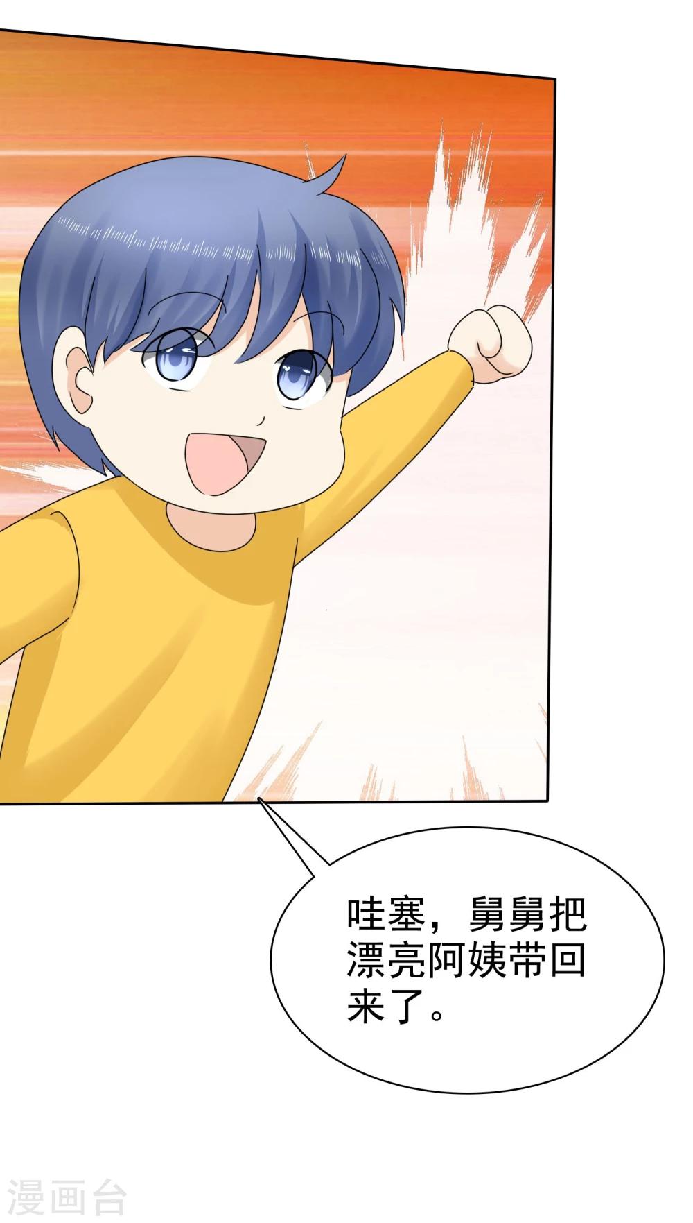 第13话 队长，嫂子真主动31