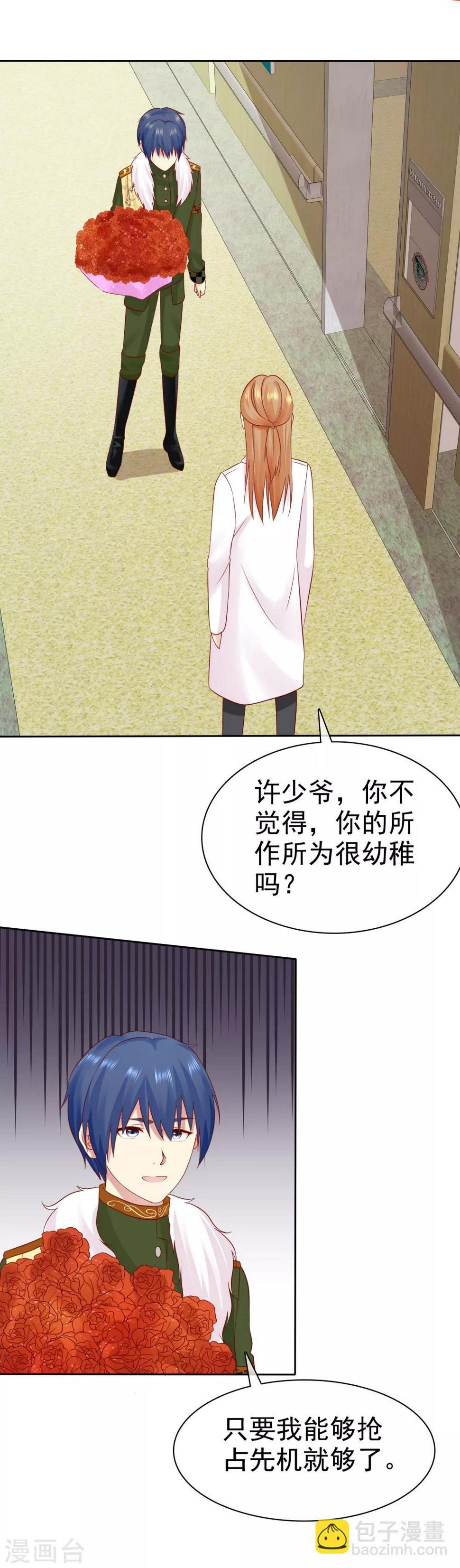 第87话 你不觉得你狠幼稚吗？31