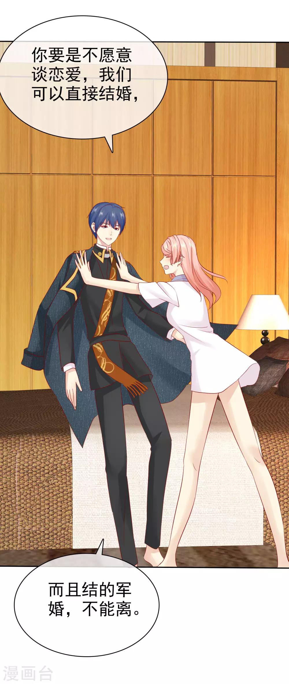 第99话 老……老婆？8
