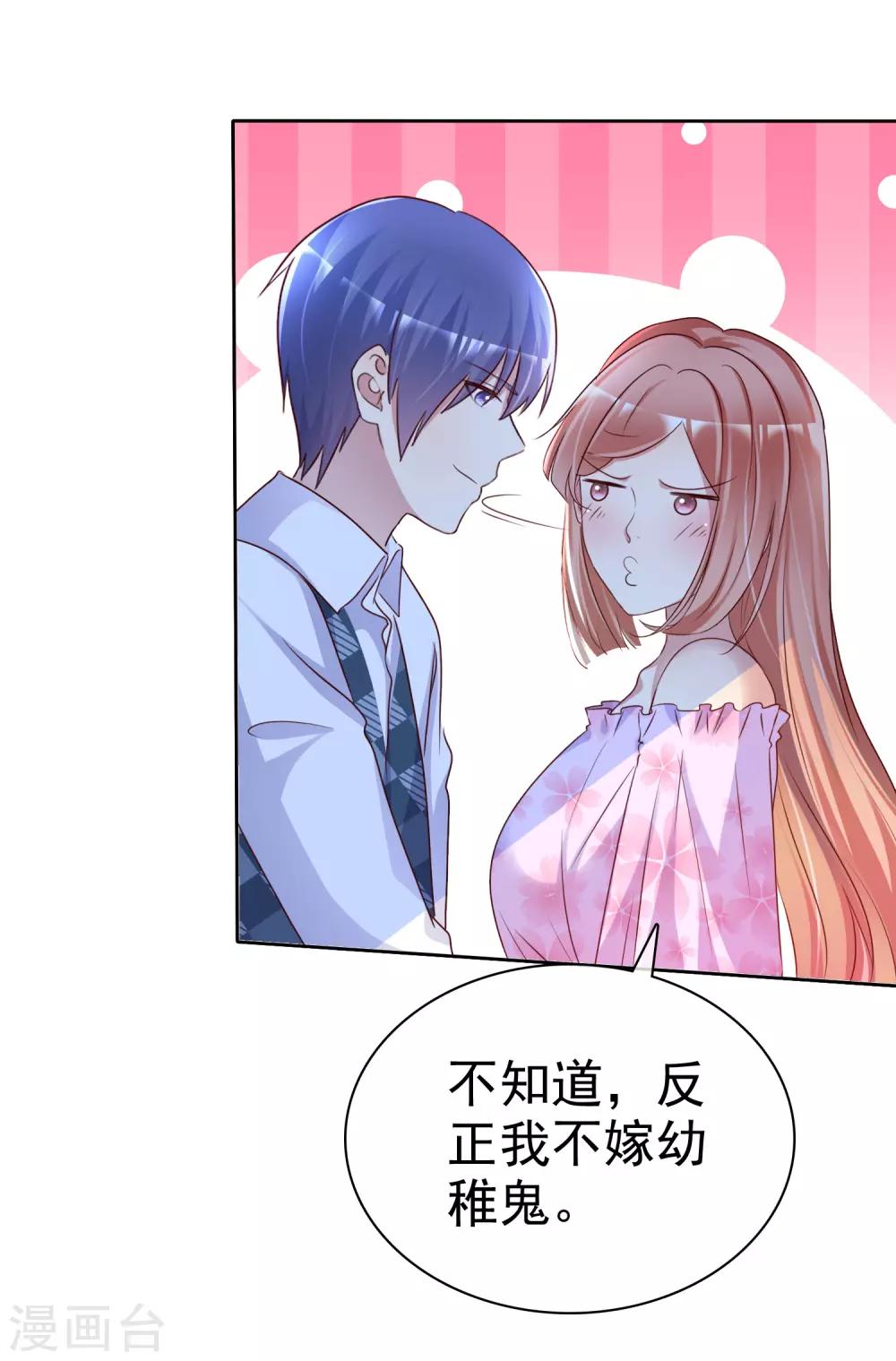 第133话 看你表现6