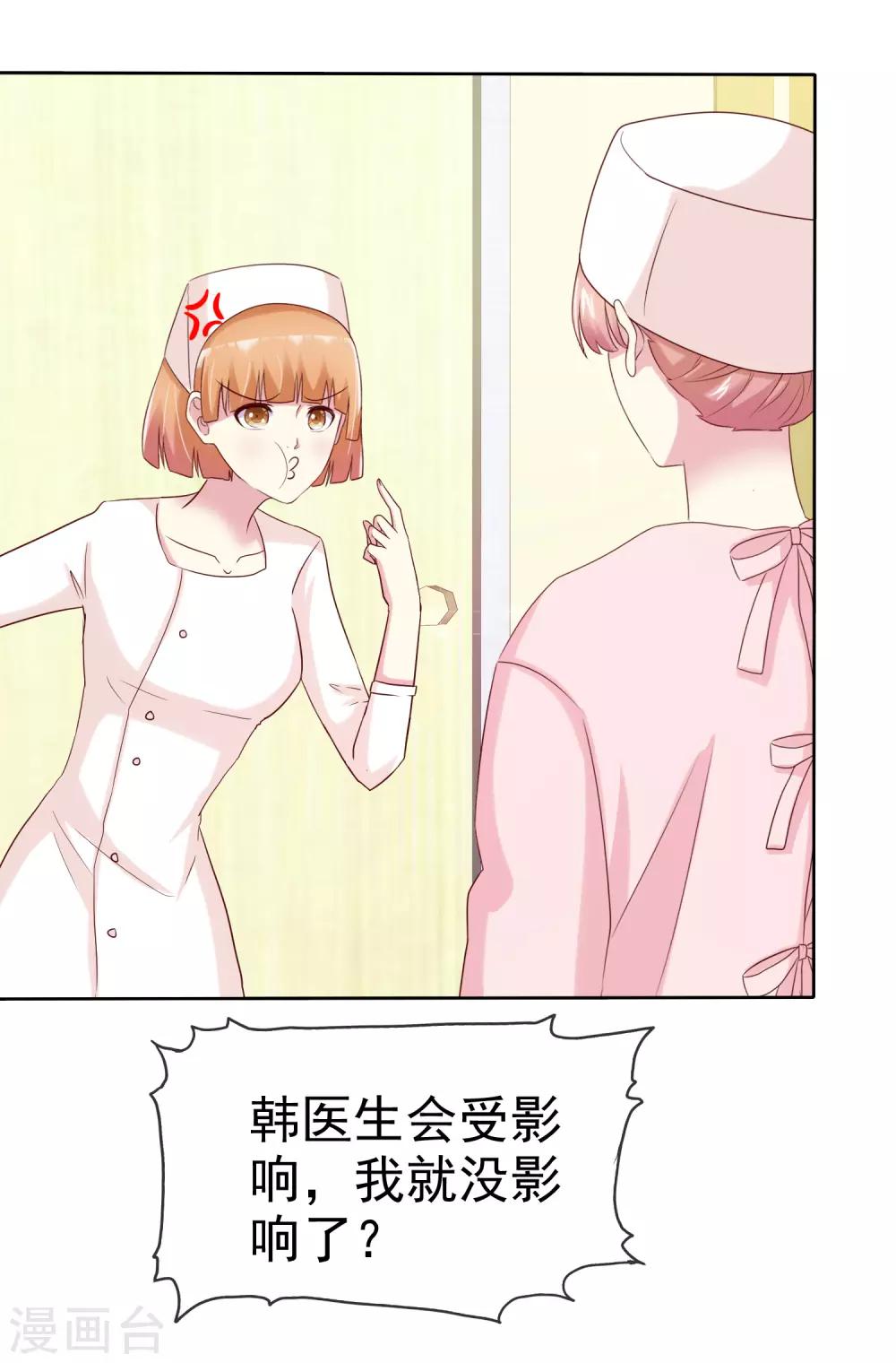 第145话 蓝颜祸水啊！6