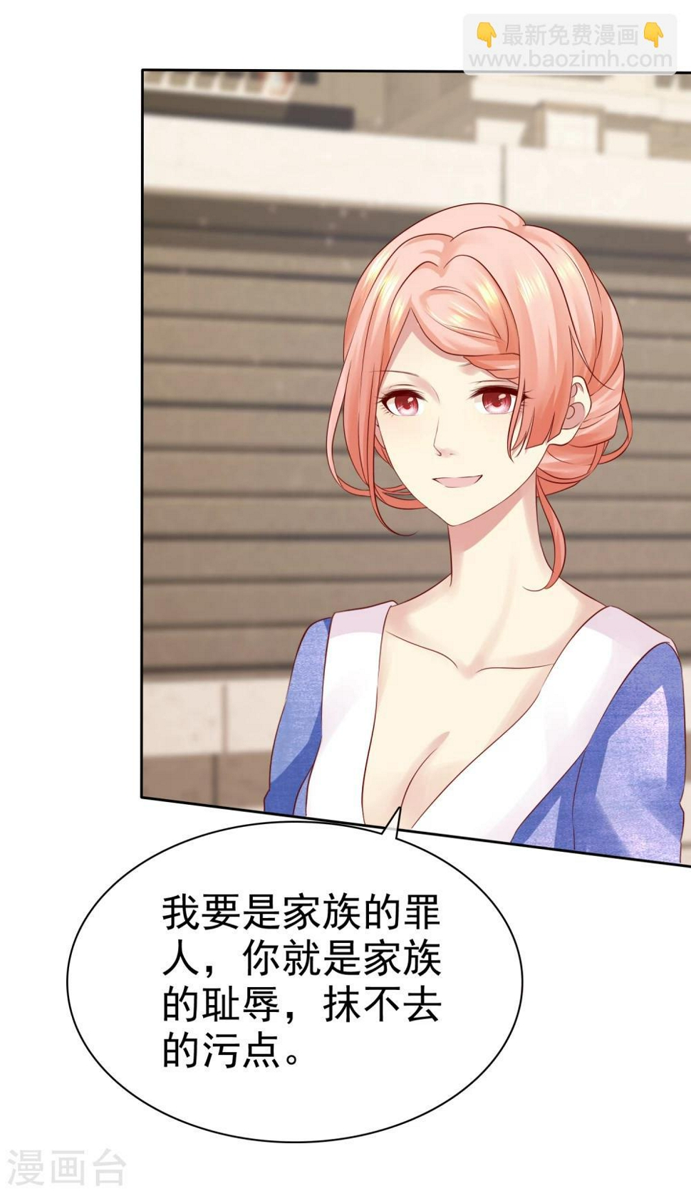 第89话 你别得意的太早29