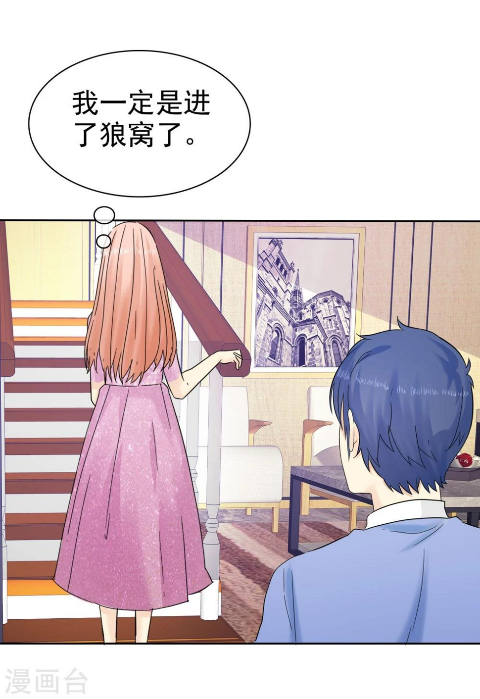 第49话 护花使者5