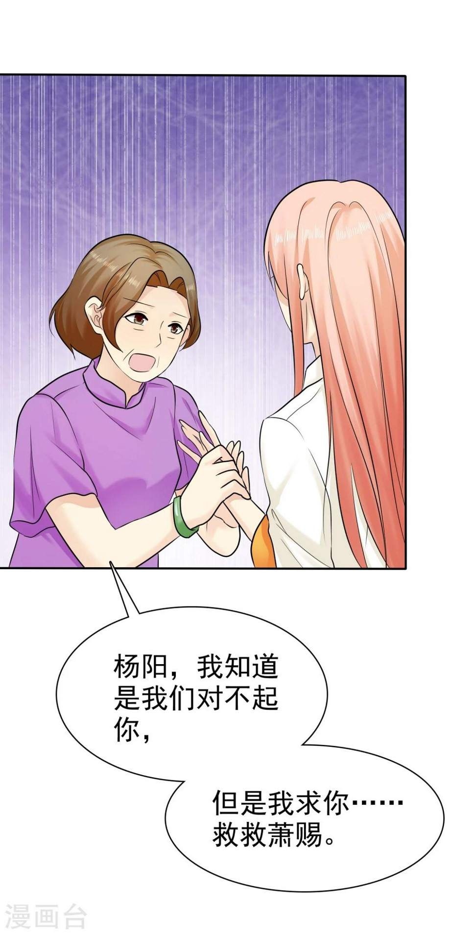 第26话 以身相许42
