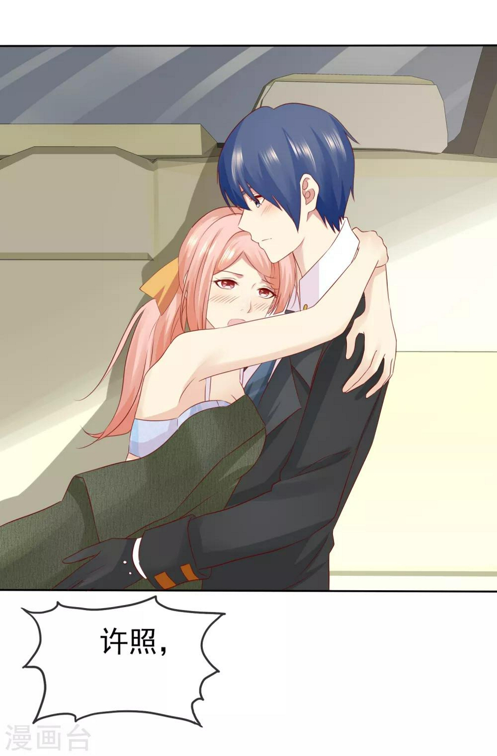 第105话 许照39