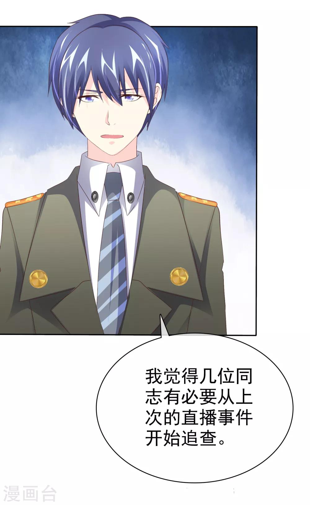 第119话 你还想不想和我结婚了？10