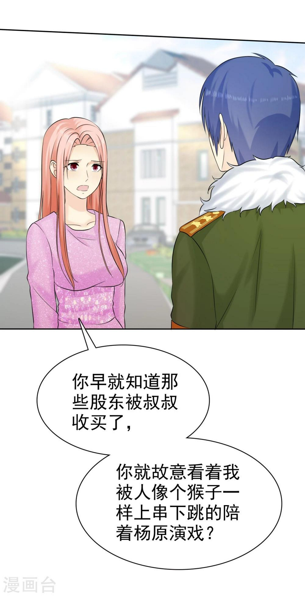 第51话 接受投资18