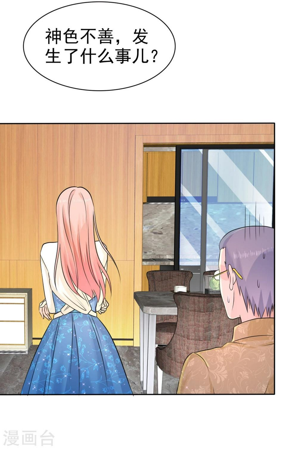 第56话 这个婆娘要不得24