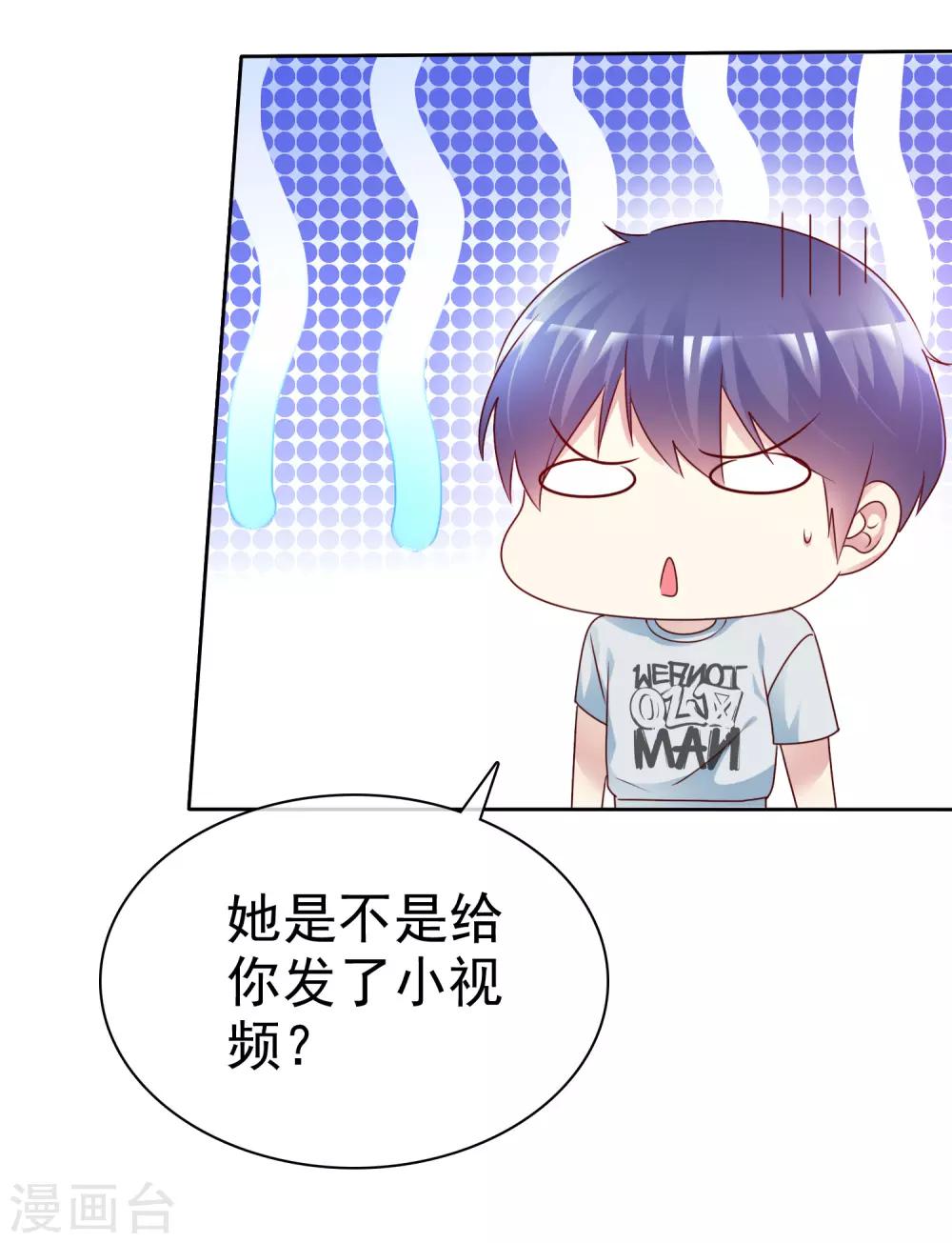 第141话 感谢你救我18