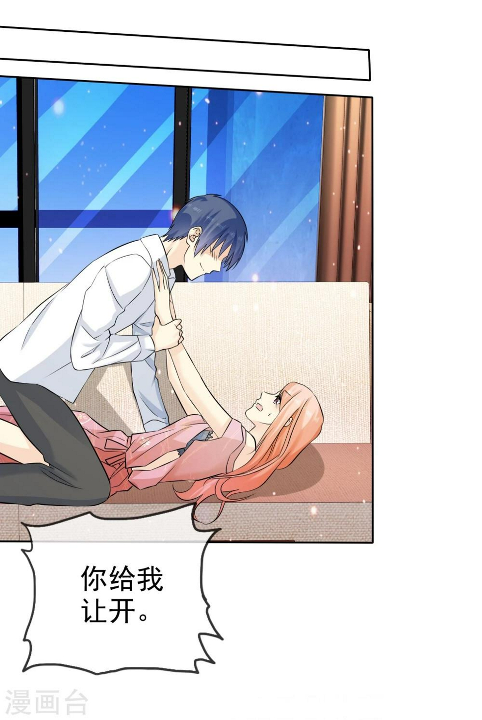 第69话 我会对你负责的15
