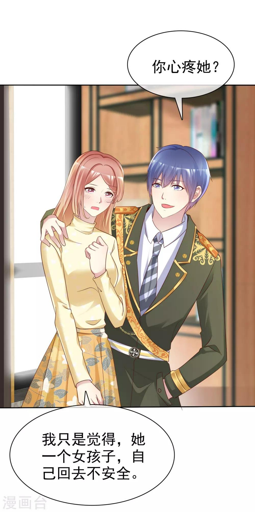 第155话 初吻够不够？30