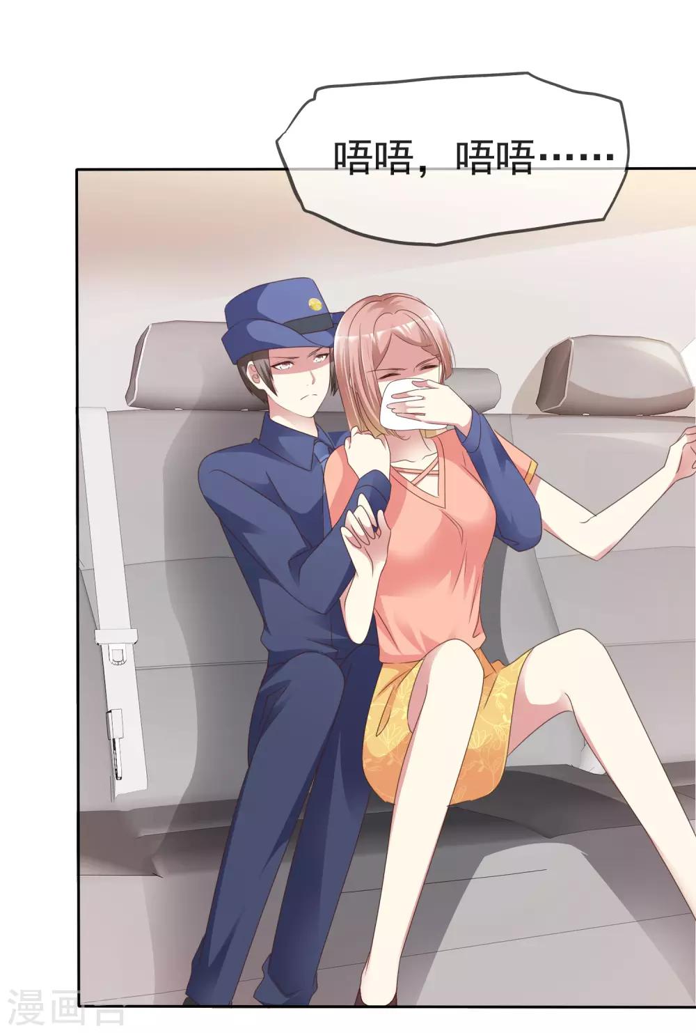 第167话 杨阳被绑架了？26