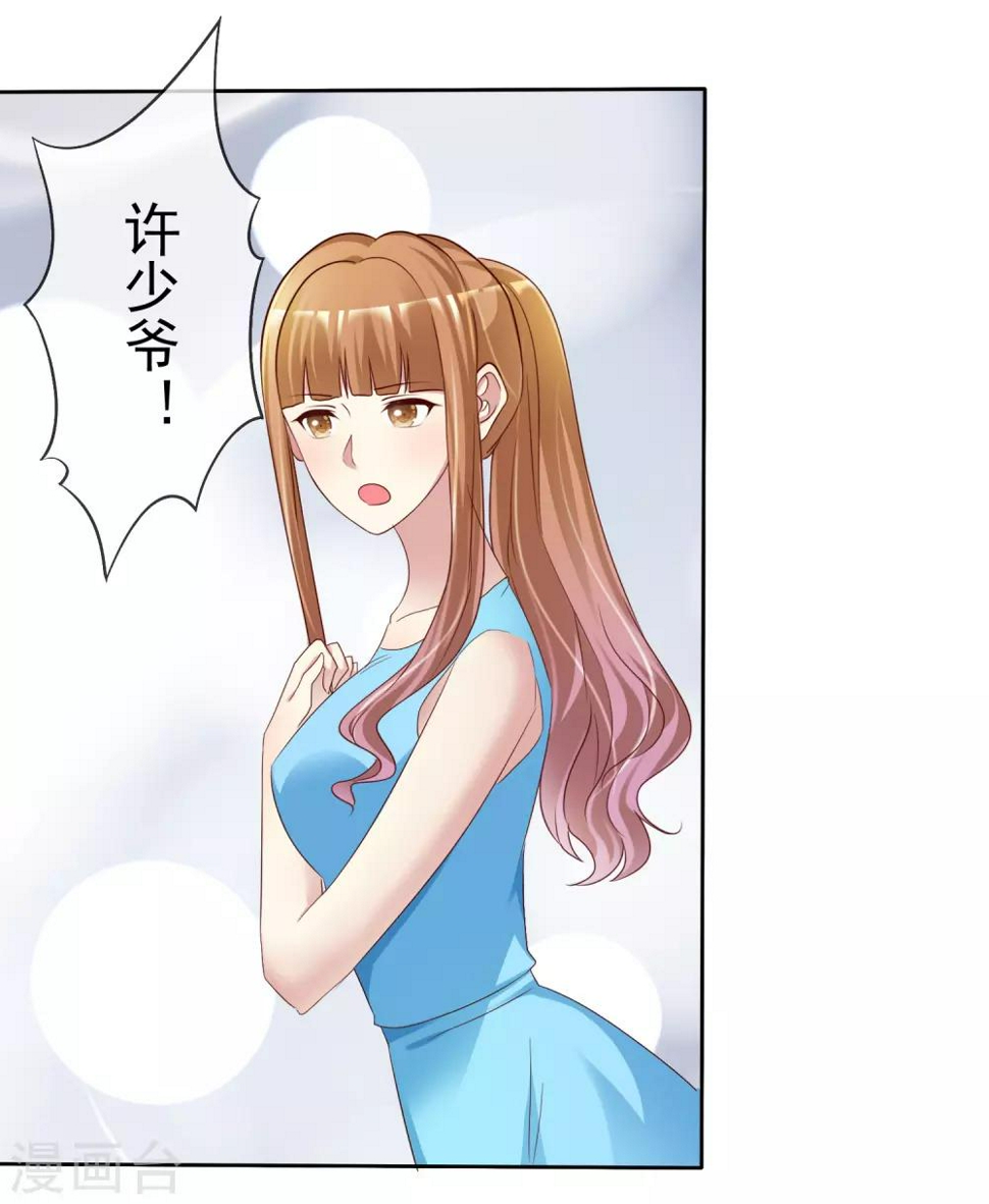 第155话 初吻够不够？35