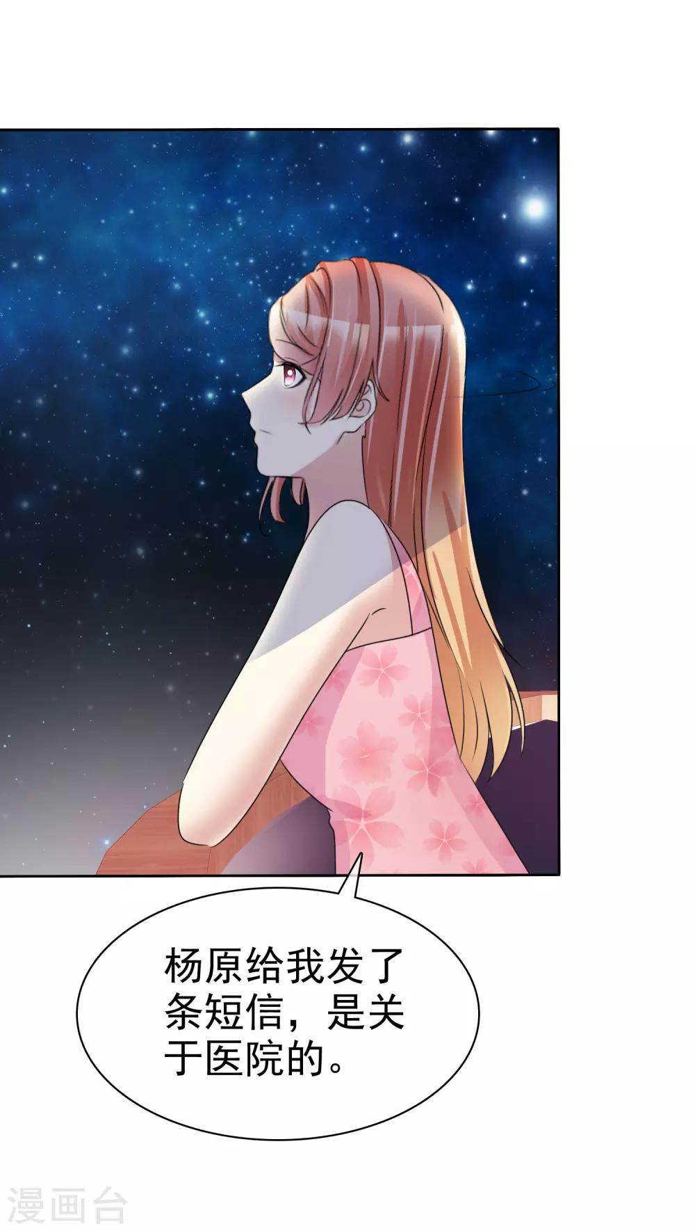 第162话 他更爱你这个女儿9